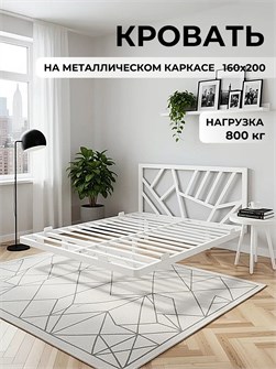{{productViewItem.photos[photoViewList.activeNavIndex].Alt || productViewItem.photos[photoViewList.activeNavIndex].Description || 'Кровать парящая Заря металлическая 160х200 двуспальная, белая'}}