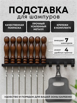 {{productViewItem.photos[photoViewList.activeNavIndex].Alt || productViewItem.photos[photoViewList.activeNavIndex].Description || 'Подставка для шампуров, черная'}}