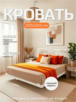 {{productViewItem.photos[photoViewList.activeNavIndex].Alt || productViewItem.photos[photoViewList.activeNavIndex].Description || 'Кровать парящая металлическая 200х200 см, двуспальная, Штейн Светлый'}}