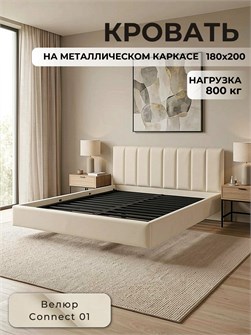 {{productViewItem.photos[photoViewList.activeNavIndex].Alt || productViewItem.photos[photoViewList.activeNavIndex].Description || 'Кровать Лорд 180х200, парящая модель с мягкой обивкой, металлическое основание, цвет Conneсt 01'}}
