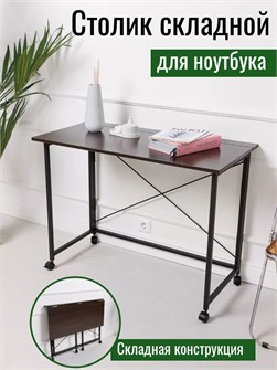 {{productViewItem.photos[photoViewList.activeNavIndex].Alt || productViewItem.photos[photoViewList.activeNavIndex].Description || 'Столик складной для ноутбука 90х50х75см, Венге'}}