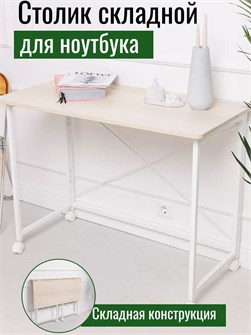 {{productViewItem.photos[photoViewList.activeNavIndex].Alt || productViewItem.photos[photoViewList.activeNavIndex].Description || 'Столик складной для ноутбука Акация Лайкленд'}}