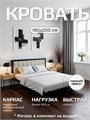 Кровать металлическая с мягким изголовьем, 180х200 см, цвет изголовья Connect 01 491Ч