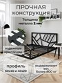 Кровать парящая Заря металлическая 140х190 двуспальная, черная 581Ч