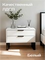 Тумба прикроватная Престиж, белая 250Б