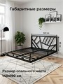 Кровать парящая Заря металлическая 140х190 двуспальная, черная 581Ч