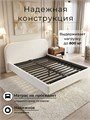 Кровать 180х200, мягкая модель с металлическим основанием, ткань букле 271Мех-1