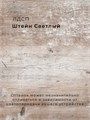 Кровать парящая металлическая 180х200 см, двуспальная, Штейн Светлый 383ШтейнСветлый