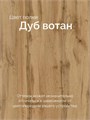 Стеллаж металлический 5 полок, 151х73х32 см, Дуб вотан 130ДВ