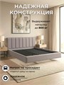 Кровать Лорд 160х200, парящая модель с мягкой обивкой, металлическое основание, цвет Remy 81 590Remy81