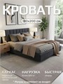 Кровать Лорд 180х200, парящая модель с мягкой обивкой, металлическое основание, цвет Remy 85 591Remy85