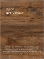 Кровать Престиж с мягким изголовьем, 200х200, ЛДСП Дуб Самдал, цвет изголовья Connect 01 168ДубСамдал