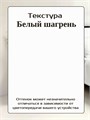 Тумба прикроватная Престиж, белая 250Б