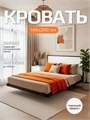 Кровать парящая металлическая 140х200 см, двуспальная, Белая 381Б
