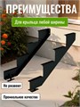 Косоуры для лестницы на 4 ступени для крыльца любой ширины 138Ч