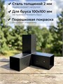Коннектор для бруса угловой 100х100 мм, 2 шт. КБ0303-2