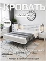 Кровать парящая Контур металлическая 120х200 двуспальная, белая 470Б