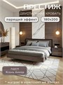 Кровать Престиж двуспальная 180х200, Ясень Анкор 378ЯсеньАнкор