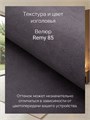 Кровать Престиж с мягким изголовьем, 200х200, ЛДСП Дуб Самдал, цвет изголовья Remy 85 265ДубСамдал