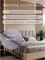 Кровать Престиж с мягким изголовьем, 180х200, ЛДСП Дуб Сонома, цвет изголовья Remy 81 261ДубСонома