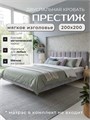 Кровать Престиж 200х200, мягкая модель с металлическим основанием, цвет Remy 81 272Remy81