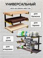 Стеллаж металлический настенный, полки для хранения 154Ж