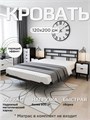 Кровать парящая Контур металлическая 120х200 двуспальная, черная 470Ч