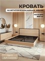 Кровать Престиж двуспальная 200х200, Дуб сонома 379ДубСонома