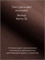 Кровать металлическая с мягким изголовьем, 160х200 см, цвет изголовья Remy 32 396Ч