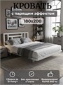Кровать парящая Лорд металлическая 180х200 двуспальная, белая 431Б