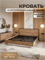 Кровать Престиж двуспальная 200х200, Дуб вотан 379ДВ