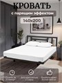 Кровать парящая Лорд металлическая 140х200 двуспальная, черная 429Ч