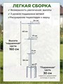 Шпалера садовая для для малины, ежевики, винограда, опора для растений ШП2