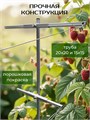 Шпалера садовая для для малины, ежевики, винограда, опора для растений ШП2