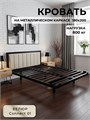 Кровать металлическая с мягким изголовьем, 180х200 см, цвет изголовья Connect 01 491Ч