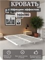 Кровать парящая металлическая 140х190 двуспальная, без изголовья, белая 441Б