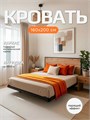 Кровать парящая металлическая 160х200 см, двуспальная, Дуб Вотан 382ДВ
