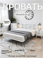 Кровать парящая Контур металлическая 140х200 двуспальная, белая 471Б