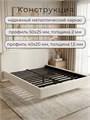 Кровать 180х200, мягкая модель с металлическим основанием, ткань букле 271Мех-1