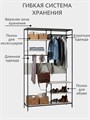 Гардеробная система хранения в прихожую, вешалка напольная, Цемент 427Ц