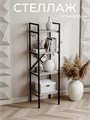 Стеллаж POLLEN mini, металлический, напольный, 147х40х35 см, Цемент 346Ц