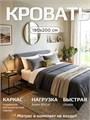 Кровать Титан 180х200 парящая модель с мягким изголовьем, металлическое основание 593