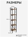 Стеллаж напольный с 5 полками TOP, 181х34х30 см, Цемент 338Ц