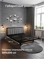 Кровать металлическая с мягким изголовьем, 200х200 см, цвет изголовья Remy 81 498Ч