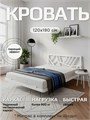 Кровать парящая Заря металлическая 120х190 двуспальная, белая 580Б