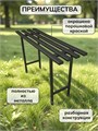 Скамейка металлическая разборная, 100х28х65 см, черная 135Ч