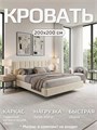 Кровать Лорд 200х200, парящая модель с мягкой обивкой, металлическое основание, цвет Conneсt 01 592Connect01
