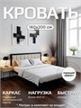 Кровать металлическая с мягким изголовьем, 160х200 см, цвет изголовья Сonnect 01 490Ч