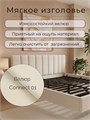 Кровать Престиж 160х200, мягкая модель с металлическим основанием, цвет Connect 01 270Connect01