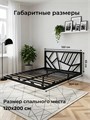 Кровать парящая Заря металлическая 120х200 двуспальная, черная 480Ч